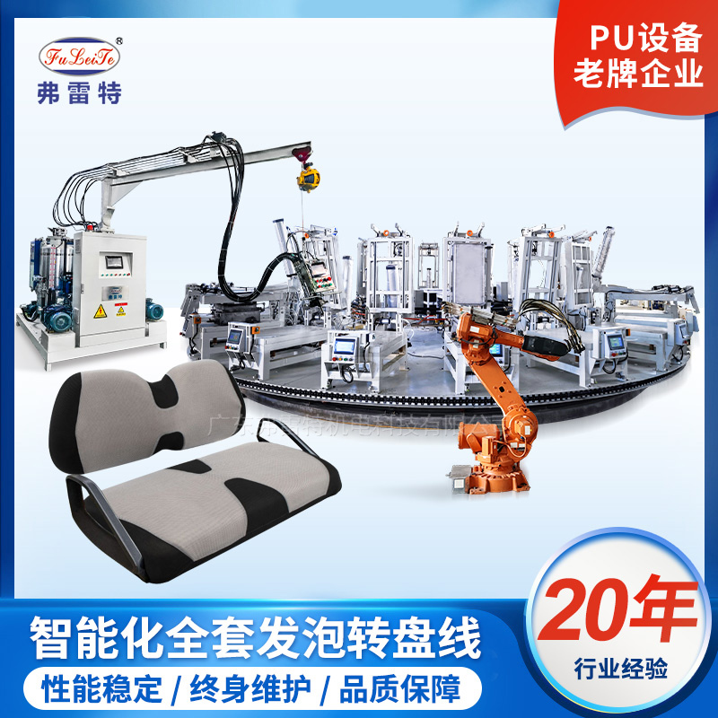 坐墊發(fā)泡轉盤線