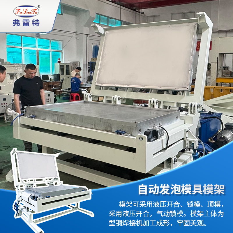 動車減震墊高壓發(fā)泡機