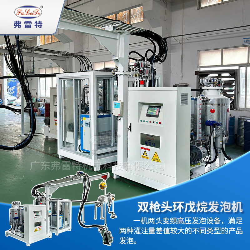 雙槍頭環(huán)戊烷高壓發(fā)泡機