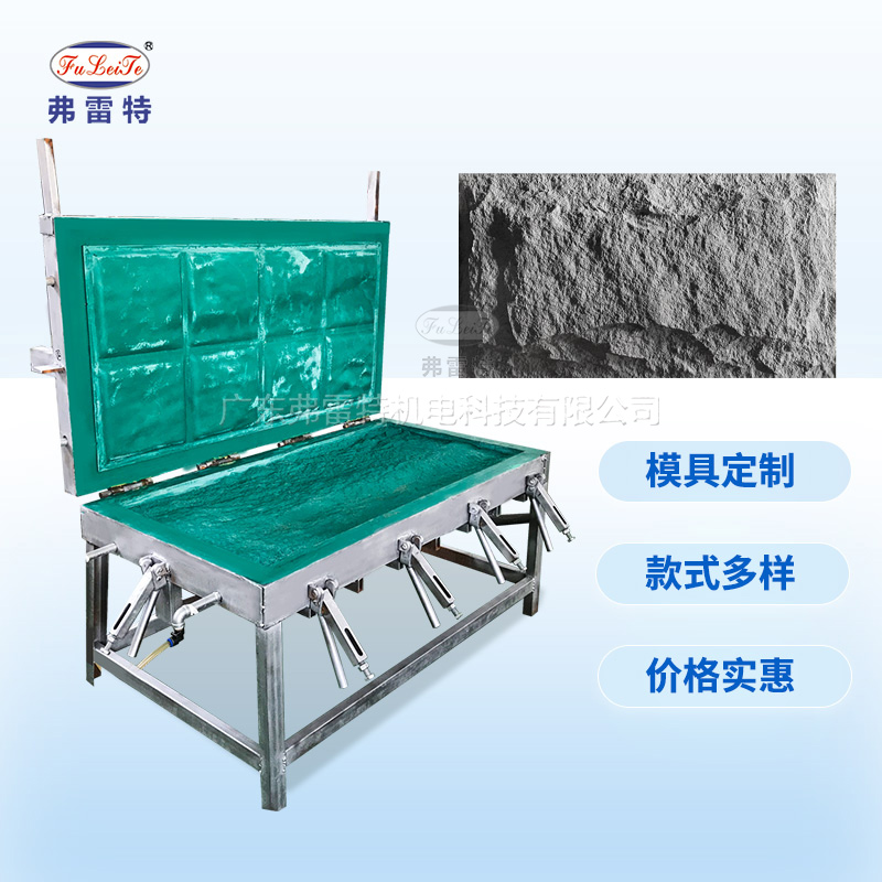 文化石低壓發(fā)泡機