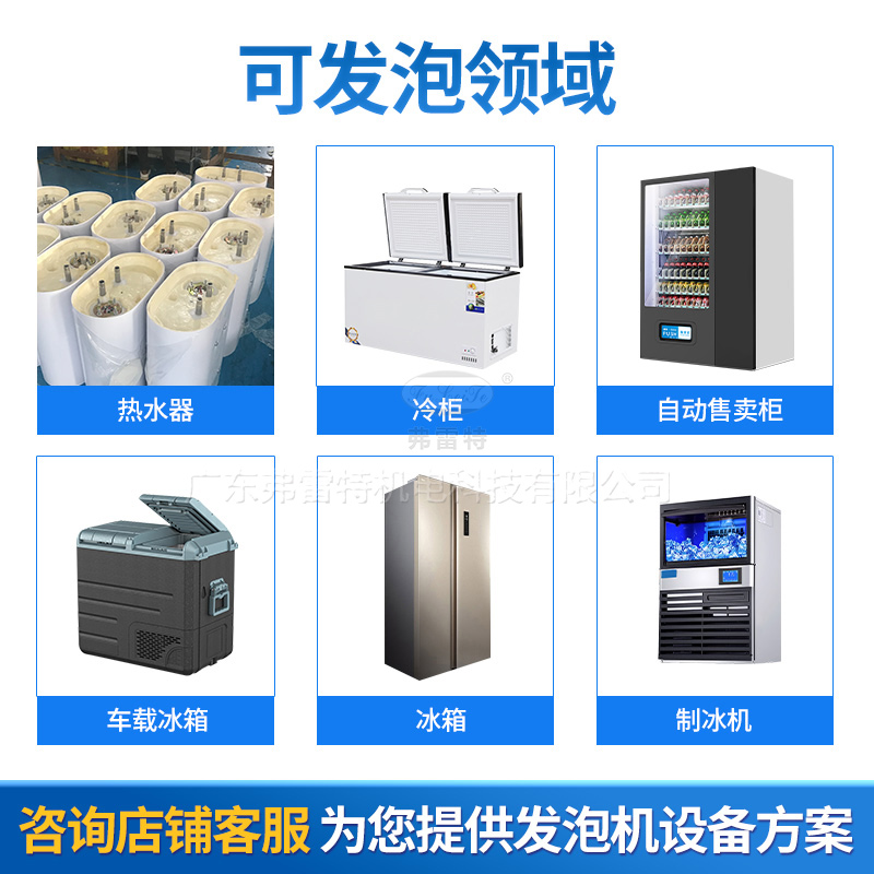 聚氨酯發(fā)泡機生產線