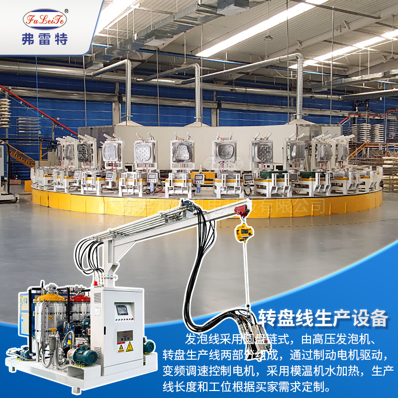 聚氨酯發(fā)泡機(jī)