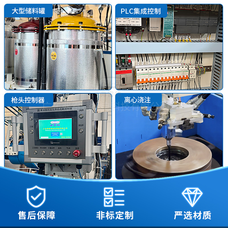 聚氨酯低壓發(fā)泡機(jī)